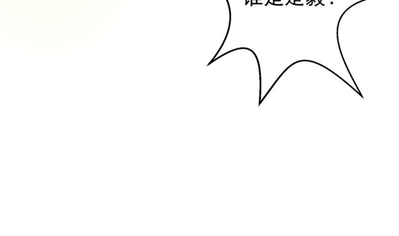 修仙归来在校园韩漫全集-第167话 打脸的奥义！无删减无遮挡章节图片 