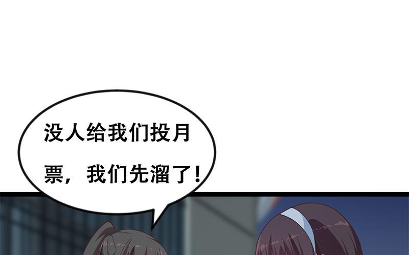 修仙归来在校园韩漫全集-第167话 打脸的奥义！无删减无遮挡章节图片 