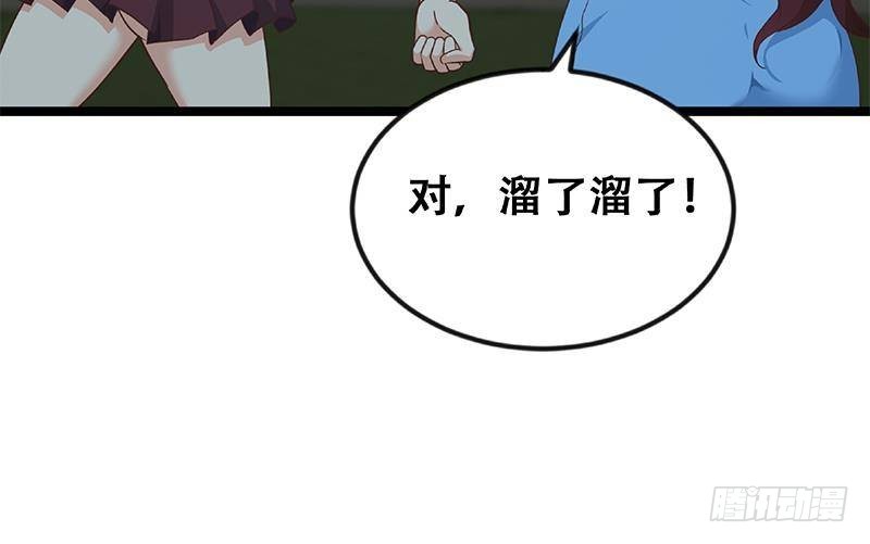 修仙归来在校园韩漫全集-第167话 打脸的奥义！无删减无遮挡章节图片 