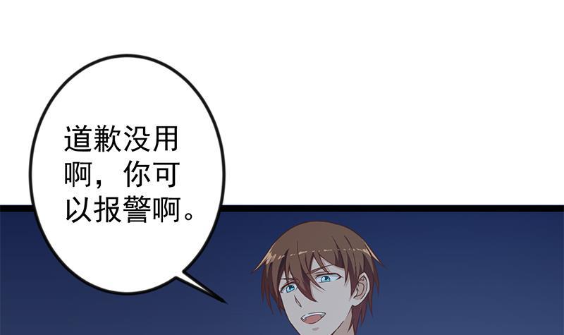 修仙归来在校园韩漫全集-第167话 打脸的奥义！无删减无遮挡章节图片 