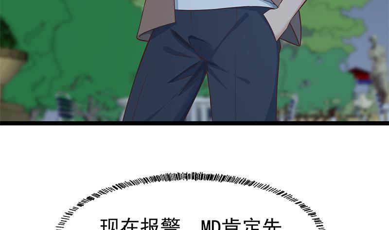 修仙归来在校园韩漫全集-第167话 打脸的奥义！无删减无遮挡章节图片 