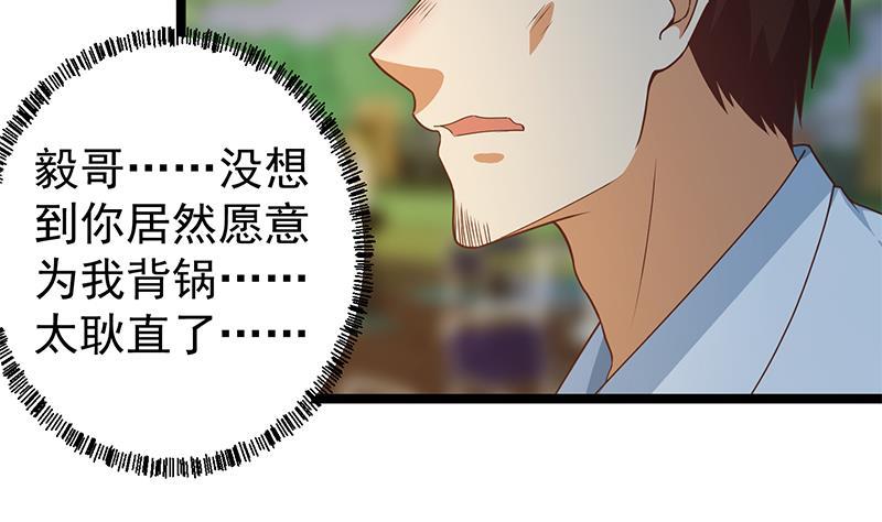 修仙归来在校园韩漫全集-第168话 开车小王子无删减无遮挡章节图片 