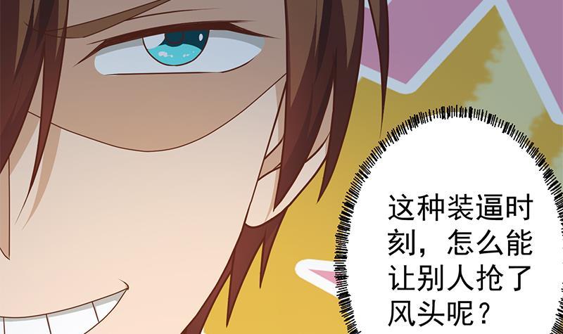 修仙归来在校园韩漫全集-第168话 开车小王子无删减无遮挡章节图片 