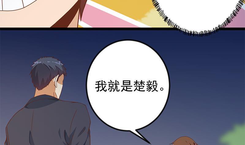 修仙归来在校园韩漫全集-第168话 开车小王子无删减无遮挡章节图片 