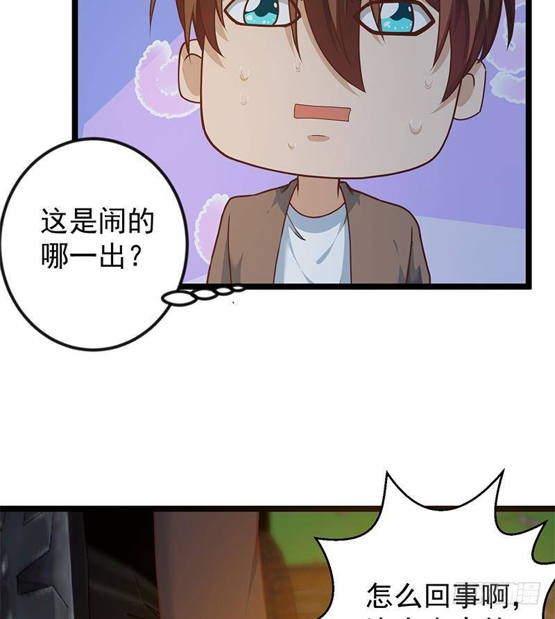 修仙归来在校园韩漫全集-第168话 开车小王子无删减无遮挡章节图片 