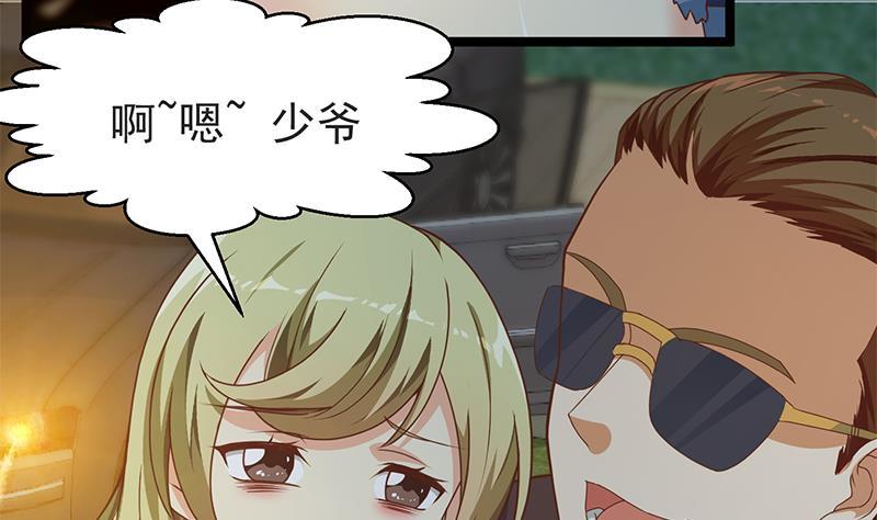修仙归来在校园韩漫全集-第168话 开车小王子无删减无遮挡章节图片 