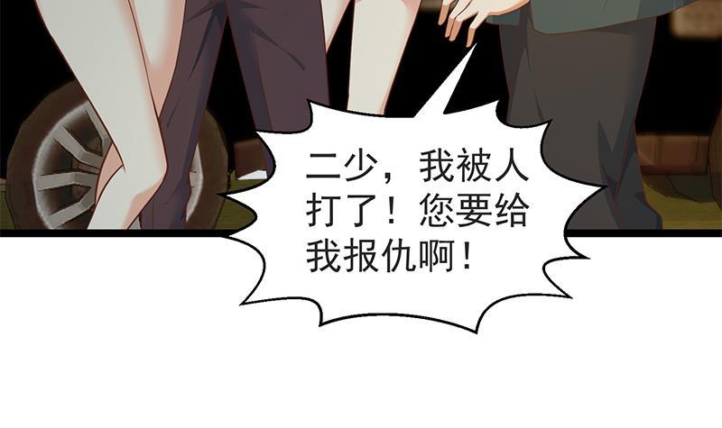 修仙归来在校园韩漫全集-第168话 开车小王子无删减无遮挡章节图片 