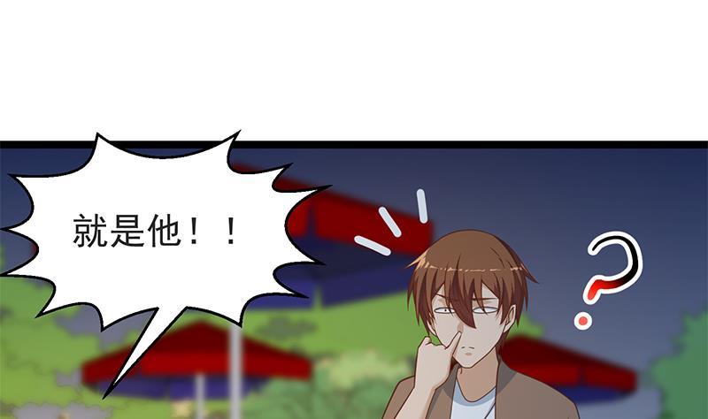 修仙归来在校园韩漫全集-第168话 开车小王子无删减无遮挡章节图片 