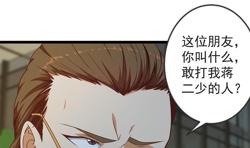 修仙归来在校园韩漫全集-第168话 开车小王子无删减无遮挡章节图片 