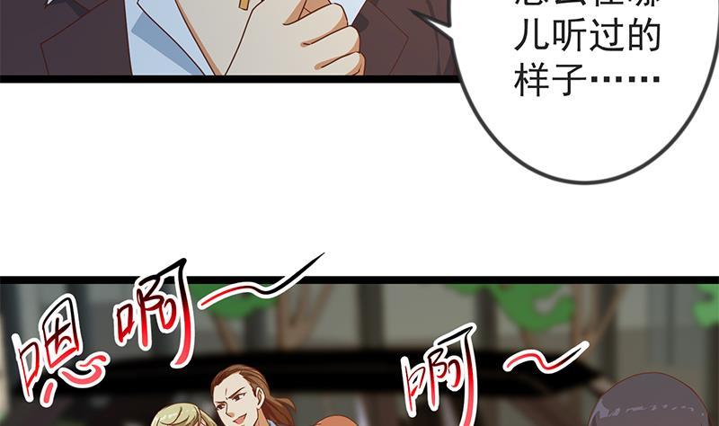 修仙归来在校园韩漫全集-第168话 开车小王子无删减无遮挡章节图片 
