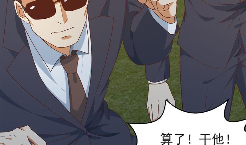 修仙归来在校园韩漫全集-第168话 开车小王子无删减无遮挡章节图片 