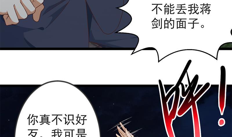 修仙归来在校园韩漫全集-第168话 开车小王子无删减无遮挡章节图片 