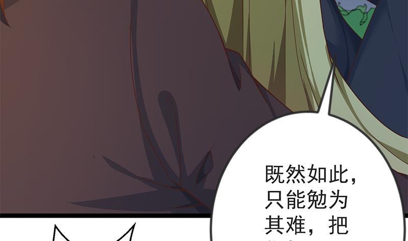 修仙归来在校园韩漫全集-第168话 开车小王子无删减无遮挡章节图片 
