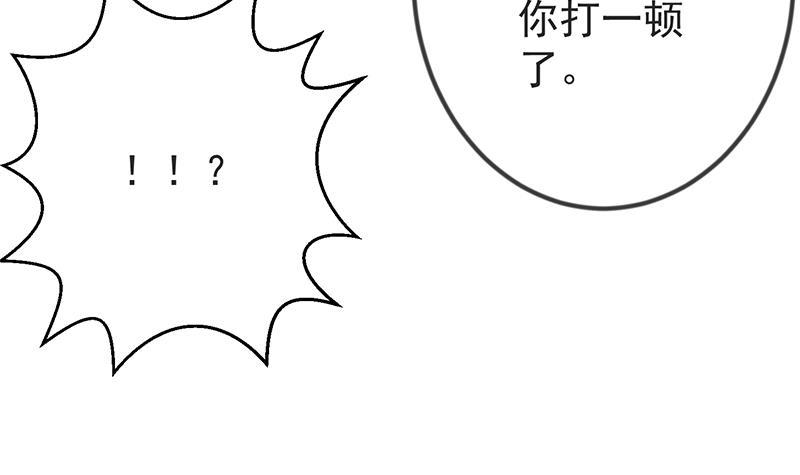 修仙归来在校园韩漫全集-第168话 开车小王子无删减无遮挡章节图片 