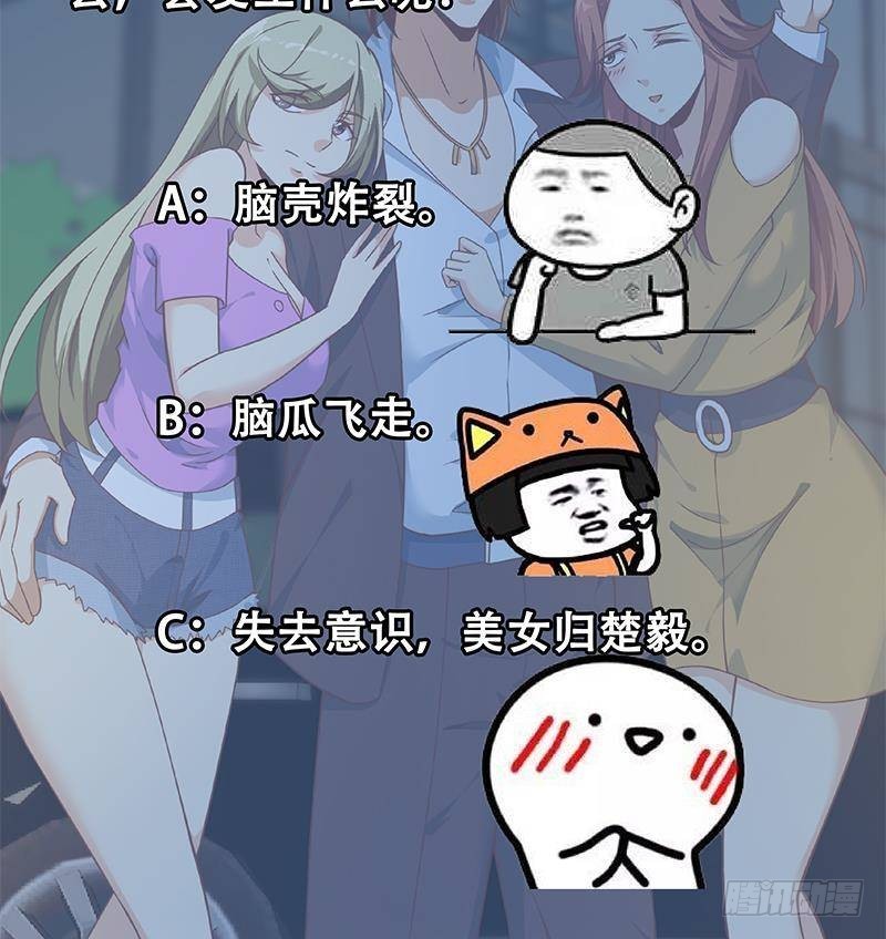 修仙归来在校园韩漫全集-第168话 开车小王子无删减无遮挡章节图片 