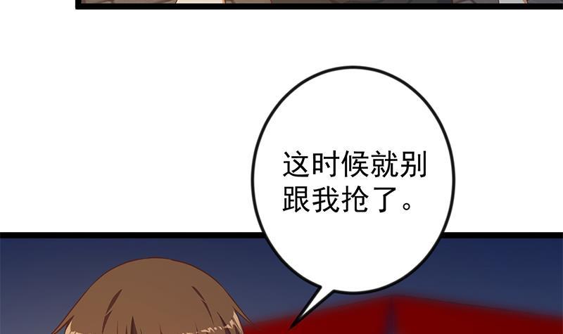 修仙归来在校园韩漫全集-第168话 开车小王子无删减无遮挡章节图片 