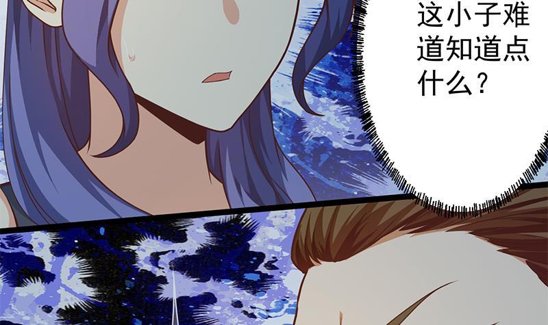 修仙归来在校园韩漫全集-第170话 我的本钱是我！无删减无遮挡章节图片 