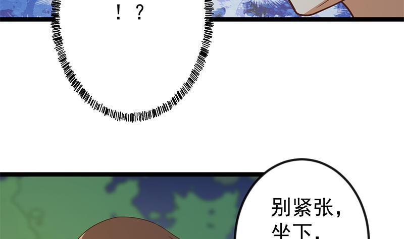 修仙归来在校园韩漫全集-第170话 我的本钱是我！无删减无遮挡章节图片 