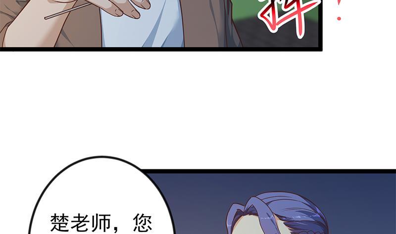 修仙归来在校园韩漫全集-第170话 我的本钱是我！无删减无遮挡章节图片 