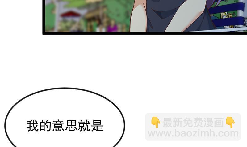 修仙归来在校园韩漫全集-第170话 我的本钱是我！无删减无遮挡章节图片 