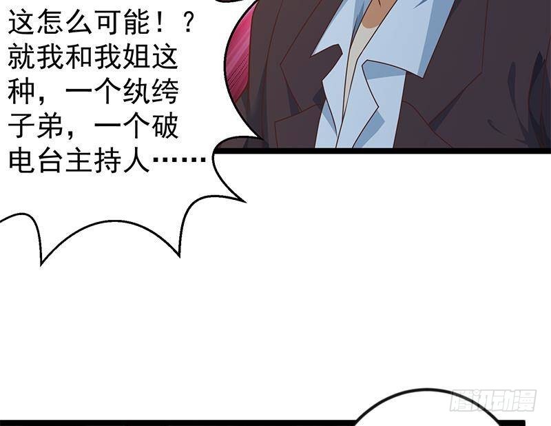 修仙归来在校园韩漫全集-第170话 我的本钱是我！无删减无遮挡章节图片 