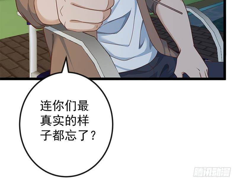 修仙归来在校园韩漫全集-第170话 我的本钱是我！无删减无遮挡章节图片 