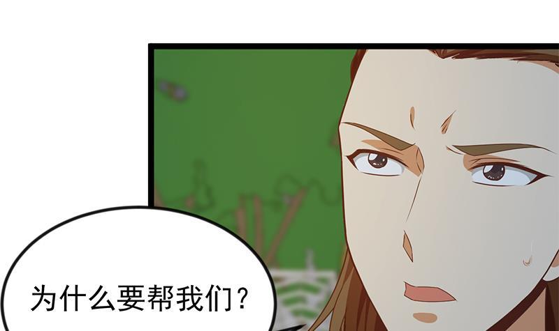 修仙归来在校园韩漫全集-第170话 我的本钱是我！无删减无遮挡章节图片 
