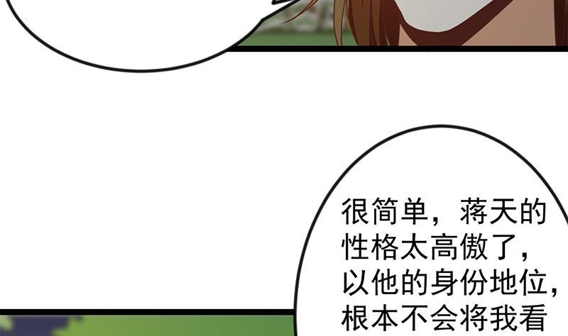 修仙归来在校园韩漫全集-第170话 我的本钱是我！无删减无遮挡章节图片 