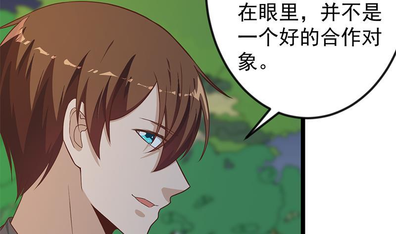 修仙归来在校园韩漫全集-第170话 我的本钱是我！无删减无遮挡章节图片 