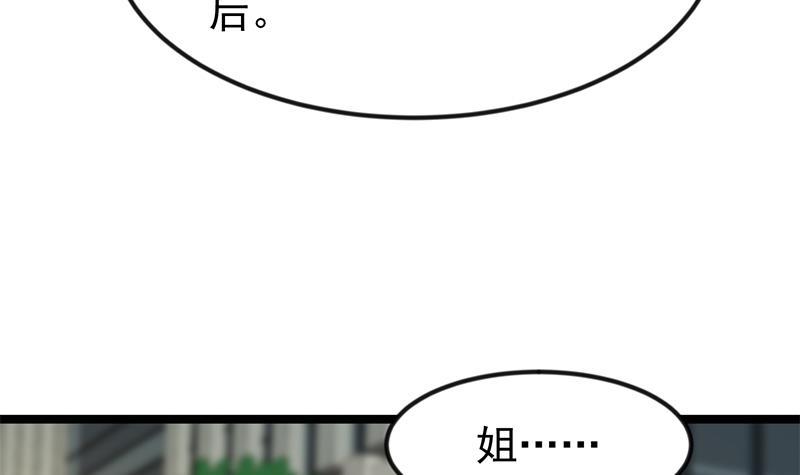 修仙归来在校园韩漫全集-第170话 我的本钱是我！无删减无遮挡章节图片 