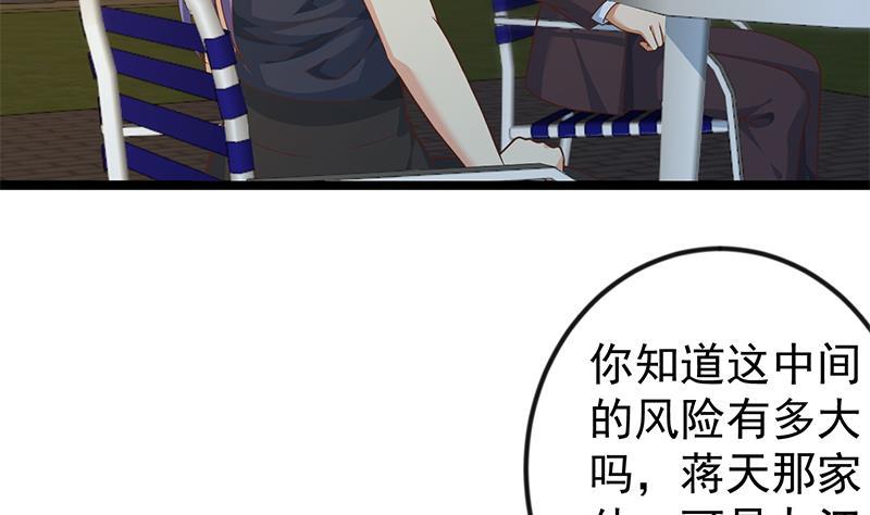 修仙归来在校园韩漫全集-第170话 我的本钱是我！无删减无遮挡章节图片 