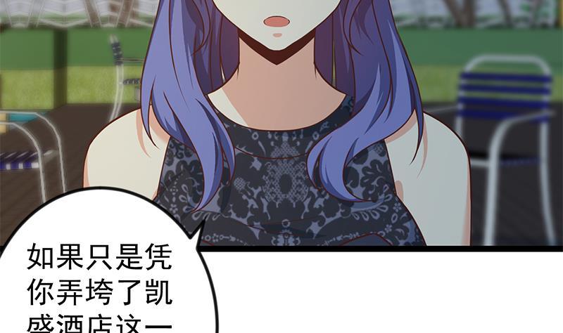 修仙归来在校园韩漫全集-第170话 我的本钱是我！无删减无遮挡章节图片 