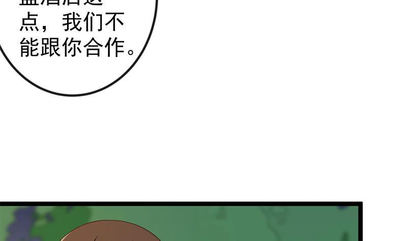 修仙归来在校园韩漫全集-第170话 我的本钱是我！无删减无遮挡章节图片 