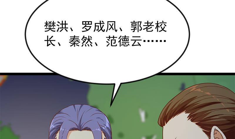 修仙归来在校园韩漫全集-第170话 我的本钱是我！无删减无遮挡章节图片 
