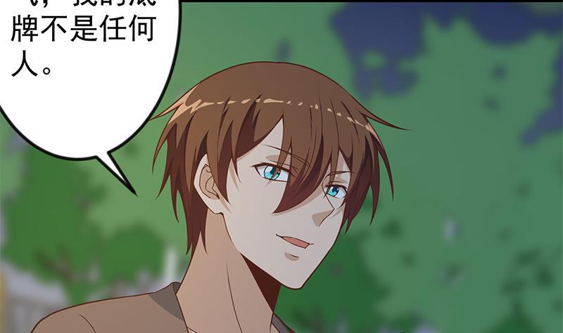 修仙归来在校园韩漫全集-第170话 我的本钱是我！无删减无遮挡章节图片 