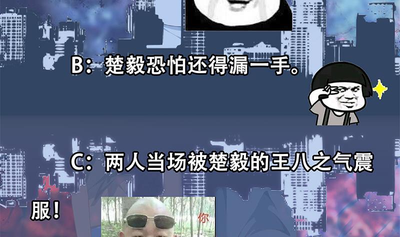 修仙归来在校园韩漫全集-第170话 我的本钱是我！无删减无遮挡章节图片 