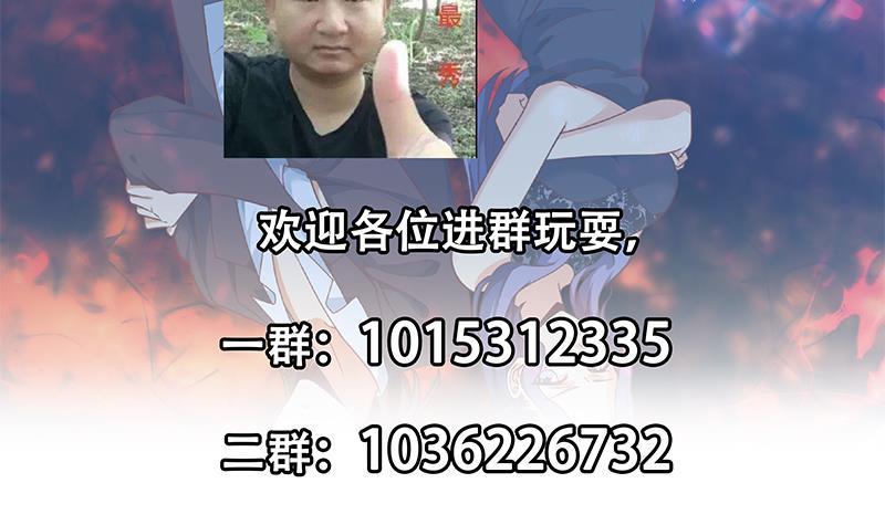 修仙归来在校园韩漫全集-第170话 我的本钱是我！无删减无遮挡章节图片 