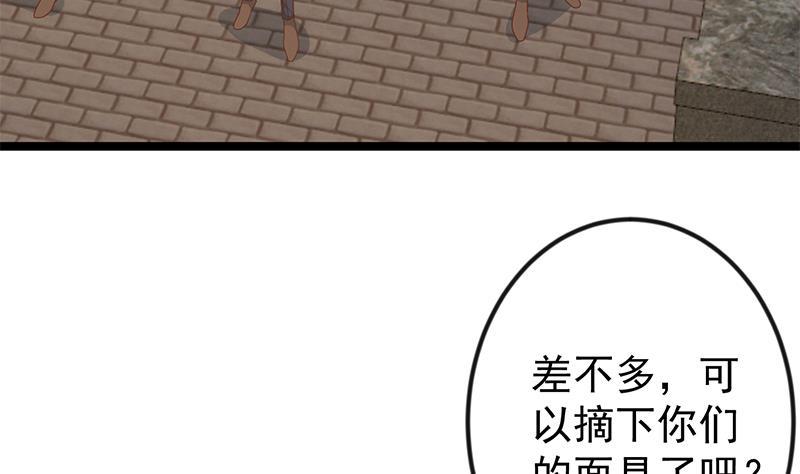 修仙归来在校园韩漫全集-第170话 我的本钱是我！无删减无遮挡章节图片 