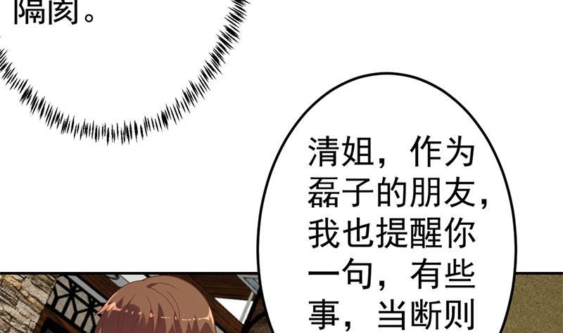 修仙归来在校园韩漫全集-第44话 神人楚毅！无删减无遮挡章节图片 