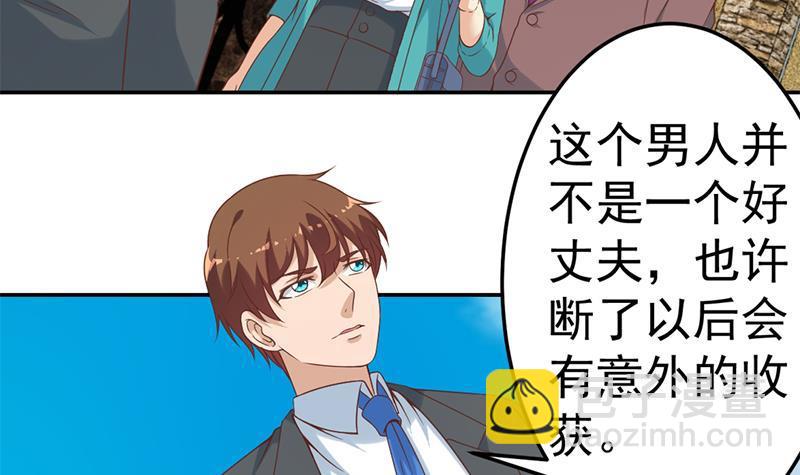 修仙归来在校园韩漫全集-第44话 神人楚毅！无删减无遮挡章节图片 
