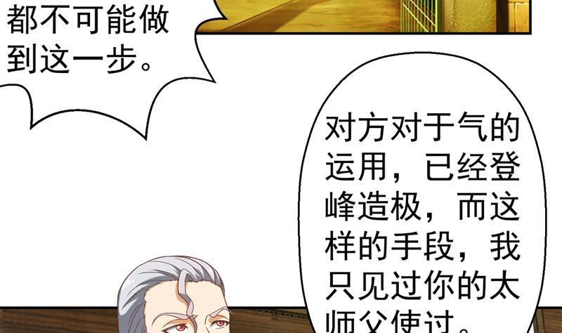 修仙归来在校园韩漫全集-第44话 神人楚毅！无删减无遮挡章节图片 