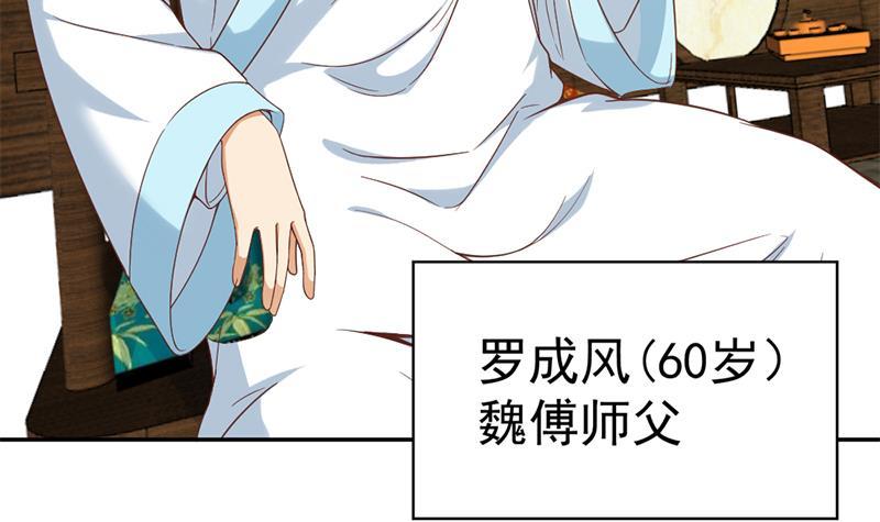 修仙归来在校园韩漫全集-第44话 神人楚毅！无删减无遮挡章节图片 