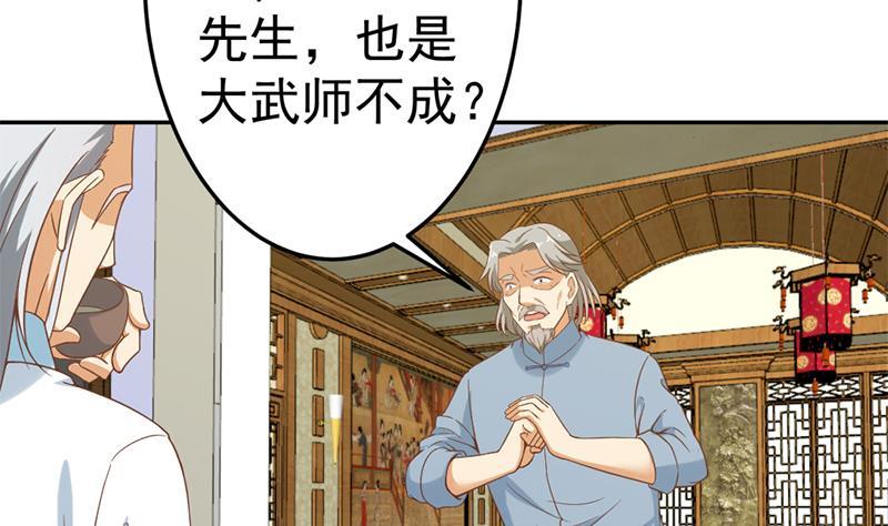 修仙归来在校园韩漫全集-第44话 神人楚毅！无删减无遮挡章节图片 