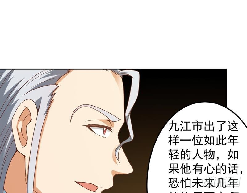修仙归来在校园韩漫全集-第44话 神人楚毅！无删减无遮挡章节图片 