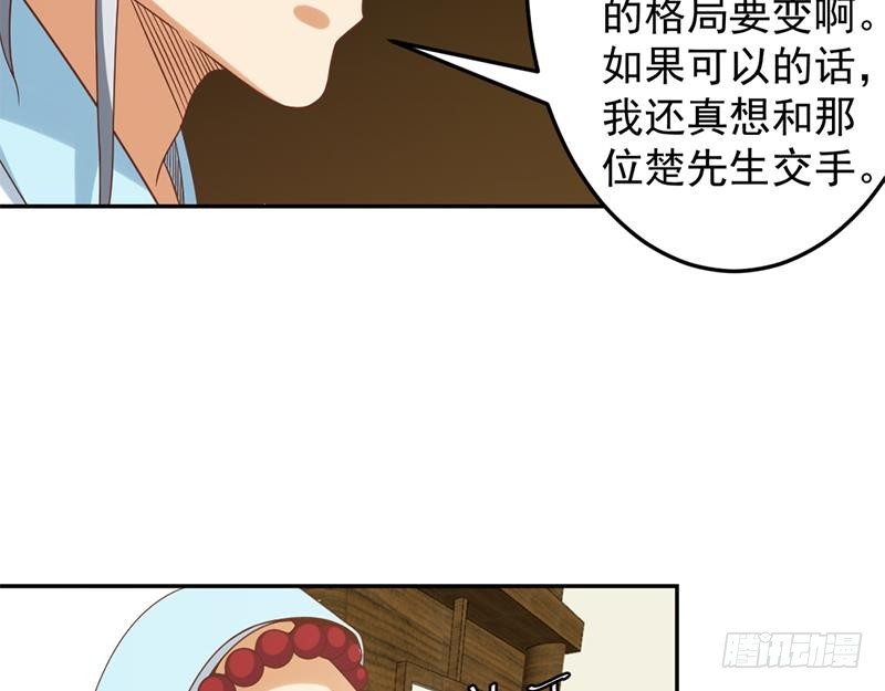 修仙归来在校园韩漫全集-第44话 神人楚毅！无删减无遮挡章节图片 