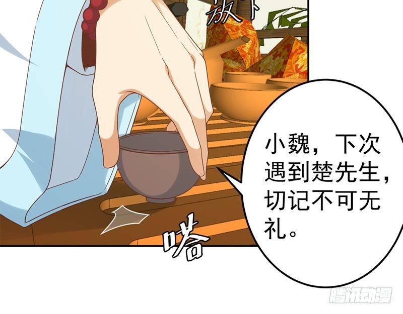 修仙归来在校园韩漫全集-第44话 神人楚毅！无删减无遮挡章节图片 