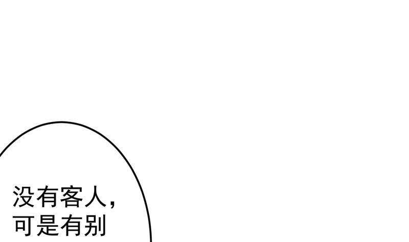 修仙归来在校园韩漫全集-第44话 神人楚毅！无删减无遮挡章节图片 