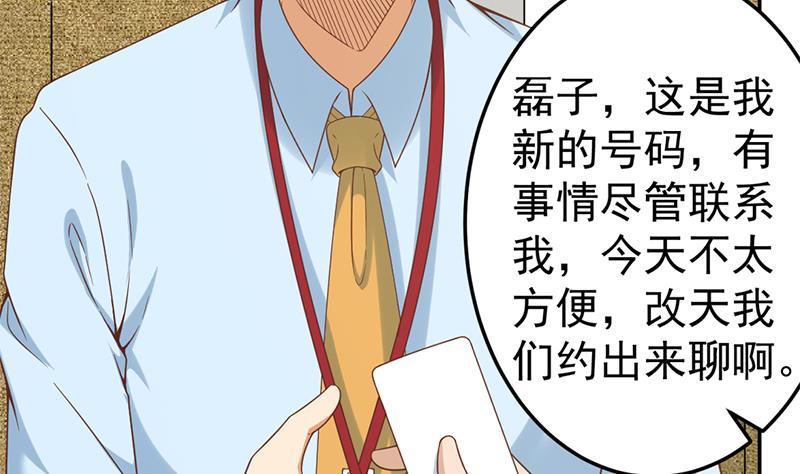 修仙归来在校园韩漫全集-第44话 神人楚毅！无删减无遮挡章节图片 
