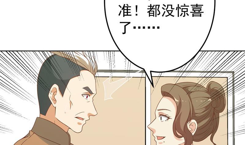 修仙归来在校园韩漫全集-第44话 神人楚毅！无删减无遮挡章节图片 