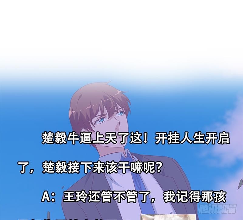 修仙归来在校园韩漫全集-第44话 神人楚毅！无删减无遮挡章节图片 